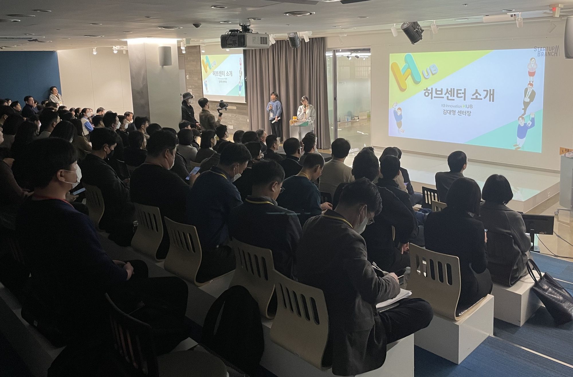 스타트업 네트워킹 행사 ‘KB스타터스 데이’ 개최